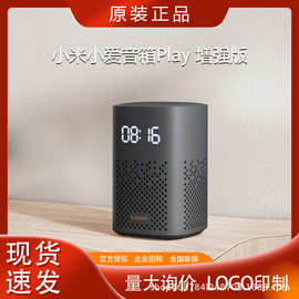 小.米米.家 小.米小爱音箱play 增强版智能音箱红外遥控蓝牙音响