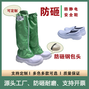 Customized Anti-Smash and Anti-Stab Safety Shoes, Anti-Static Steel Toe Caps, White Pu Dust-Free Long-Tube Work Shoes, High-Tube Labor Protection Shoes