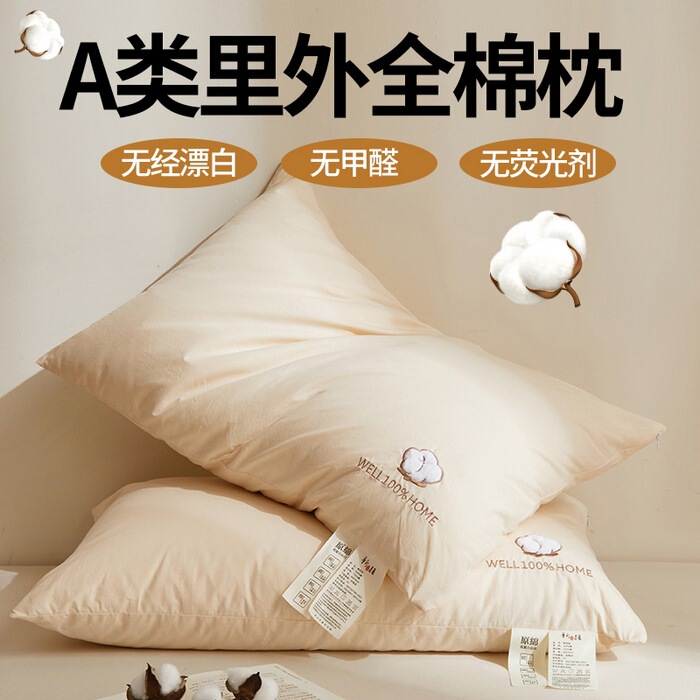 Class a Cotton Pillow Core Removable to Aid Sleep and Protect Cervical Spine Xinjiang Long-Staple Cotton Student Dormitory Pure Cotton Whole Head Class a Cotton Pillow Core Removable to Aid Sleep and Protect Cervical Spine Xinjiang Long-Staple Cotton Student Dormitory Pure Cotton Whole Head
