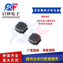 SWPA8040S330MT�NƬ���@����늸� 33uHӡ330 8X8X4mm혽j8040늸�
