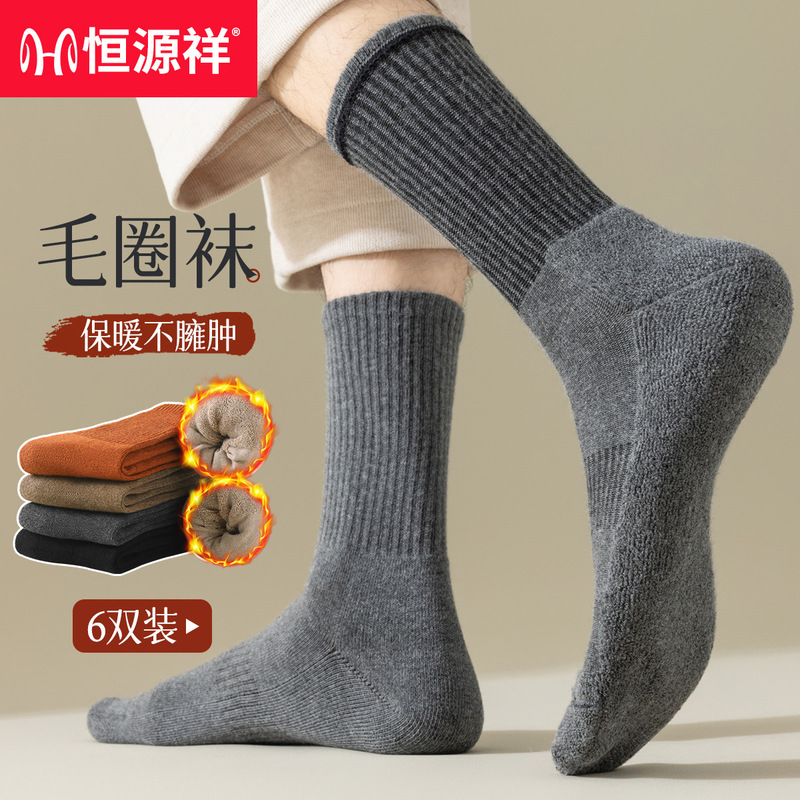 Hengyuanxiang 2025 New Men's Cotton Socks Half Terry Pure Color Casual Mid-Length Socks Autumn and Winter Thick Style