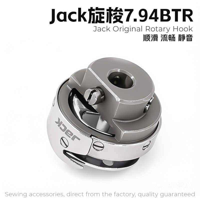 Jack Jack accesorios de máquina de coser de material grueso 7.94A / B7.94ATR / BTR computadora de lanzadera rotativa image 1