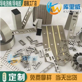 云母片;电子陶瓷材料;屏蔽材料