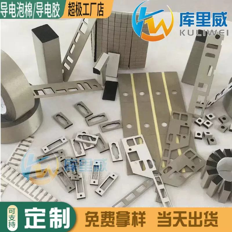 库里威导电胶带海绵胶泡棉面胶背胶贴强力自粘抗干扰泡沫防静电