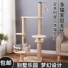 实木猫爬架太空舱剑麻猫窝多层猫树猫抓板柱猫跳台一体小型猫爬架