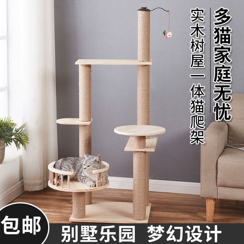 实木猫爬架太空舱剑麻猫窝多层猫树猫抓板柱猫跳台一体小型猫爬架