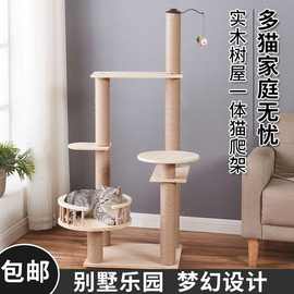 实木猫爬架太空舱剑麻猫窝多层猫树猫抓板柱猫跳台一体小型猫爬架