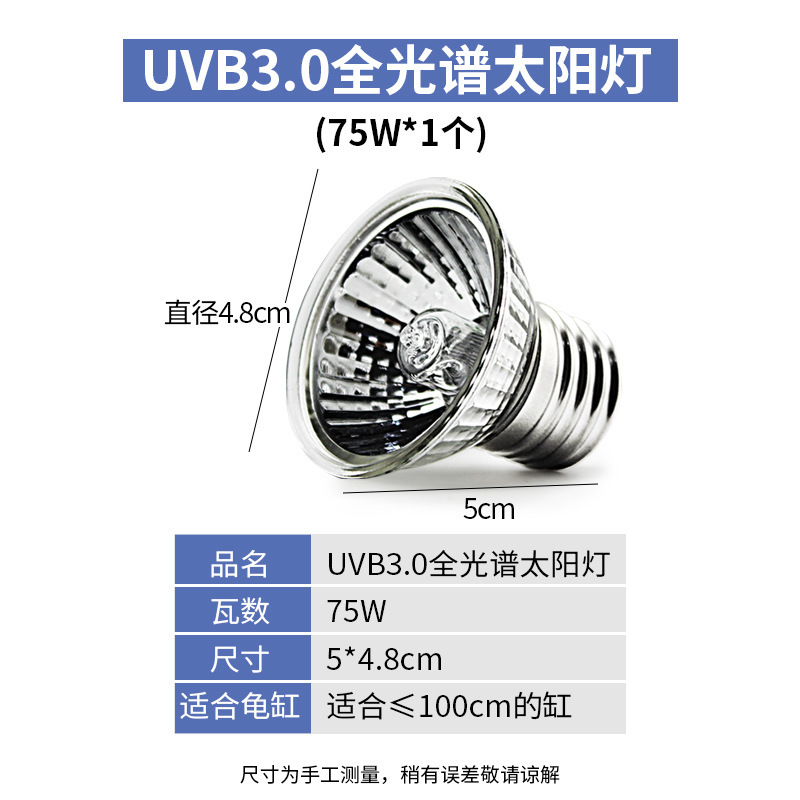 일광욕 램프 75W