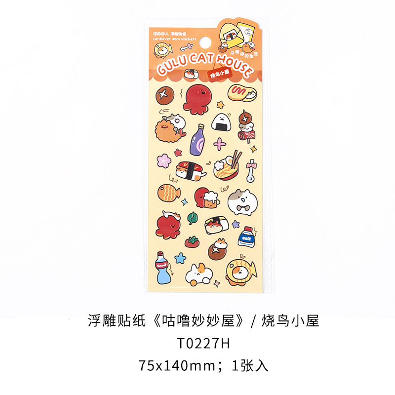 Letter Lovers Etiqueta engomada en relieve Guru Miaomiaowu Cute Pet Bolígrafo simple Cartoon Emojiguo Cartoon Material de la cuenta Etiqueta engomada