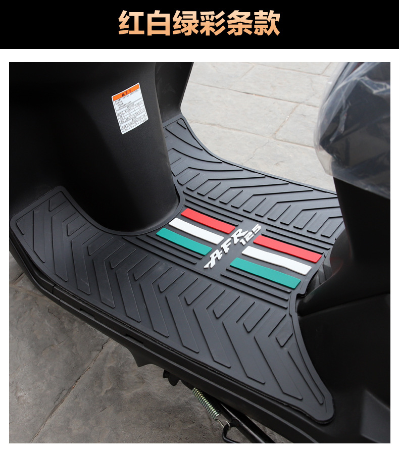 Suitable for Haojue Motorcycle City Eagle Afr Other 25 Hj Other 25t-27 Foot Pedal Pad Rubber