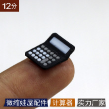 dollhouse迷你计算机器娃娃屋文具袖珍食玩仿真文具教室场景摆设