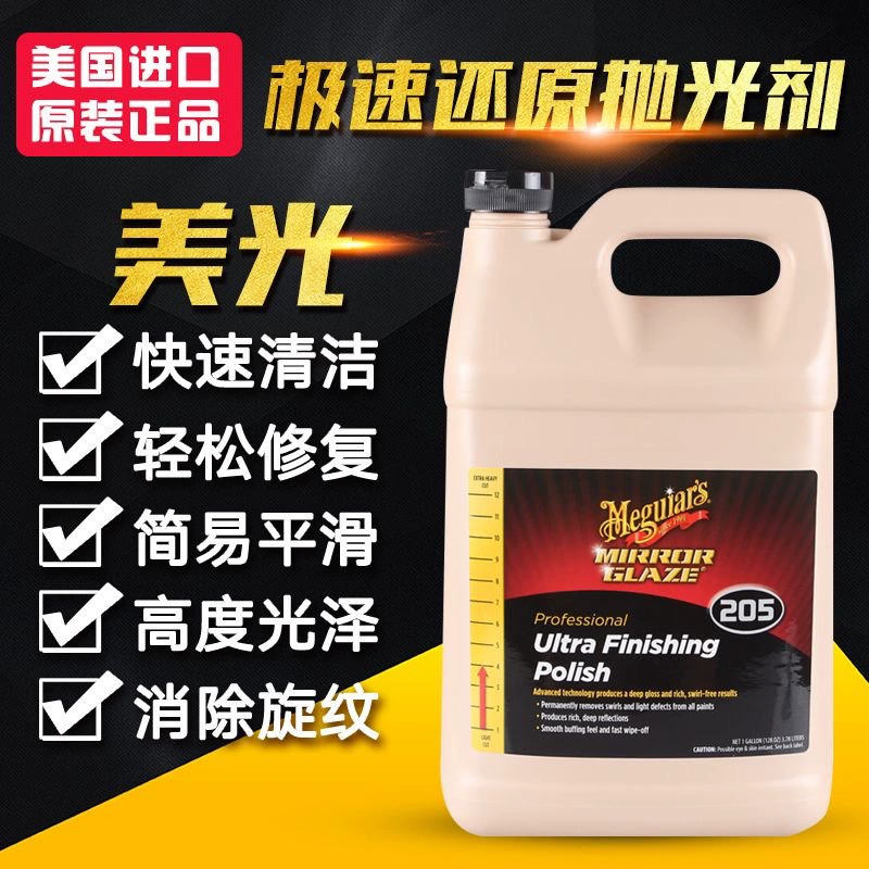 Автомобильный воск Meguiar's Speed Restoration Polish M20501, паста для полировки автомобильной краски, воск для восстановления зеркала автомобильной краски