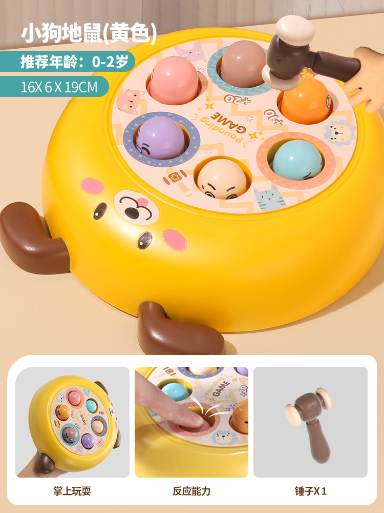 [0-2세] 강아지 두더지잡기(부드러운 고무망치)