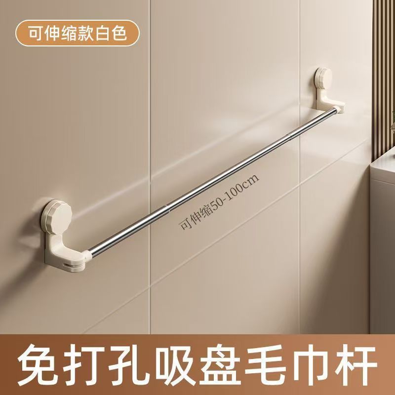 吸盘毛巾架卫生间免打孔浴室伸缩毛巾杆置物架洗手间浴巾收纳挂架|undefined
