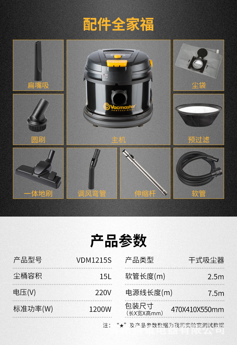 VDM1215S详情_16.jpg