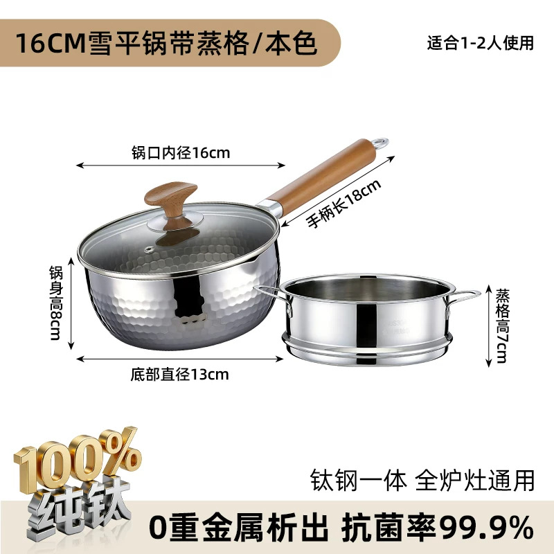 Pure titanium snow pan-16 with lid+steamer