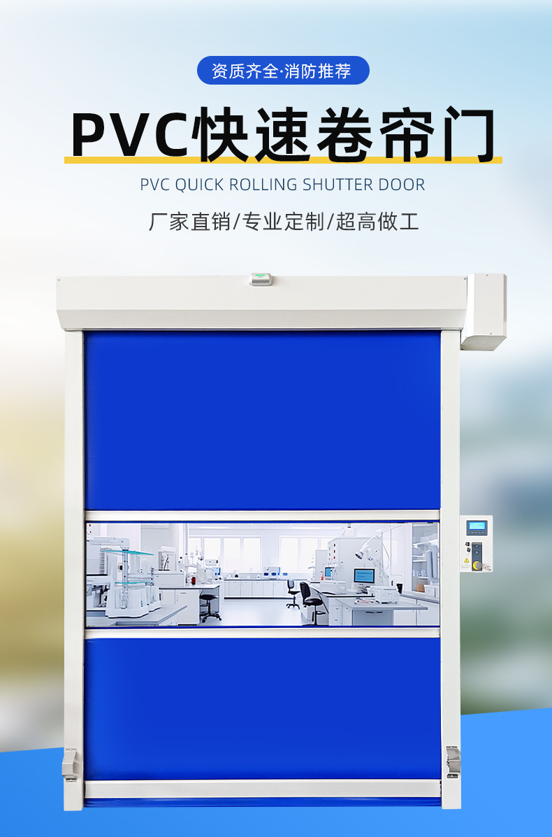 PVC快速卷帘门 人脸刷卡智能感应快速门 工厂防风隔断快速卷闸门-阿里巴巴