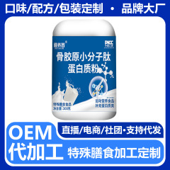 プロバイオティクス冷凍乾燥粉加工カスタムブランド加工源工場特殊食事