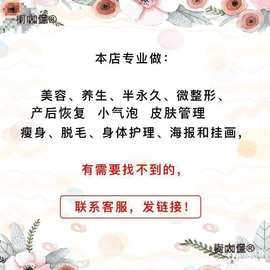 麦太保外贸微整形装饰画皮肤管理注氧图美容院挂画小气泡黄麦太保