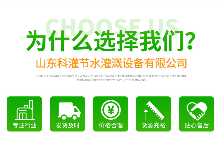 4吊挂微喷1_03.jpg