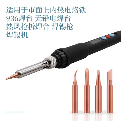 Pure copper soldering iron tip, lead-free, eco-friendly, constant-temperature soldering tip 900M-T-K, made of copper