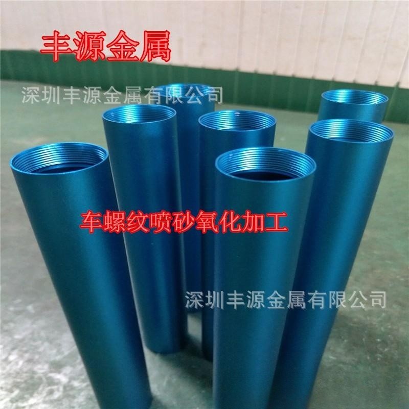 6063.6061阳极氧化喷砂铝管 切割 镭雕 丝印 攻牙 CNC 开槽加工