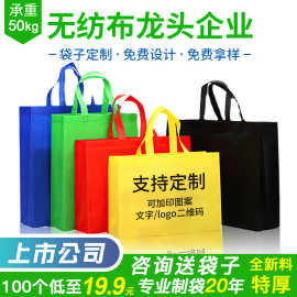 无纺布袋批发覆膜环保手提袋现货彩色加印logo服装店包装购物袋子