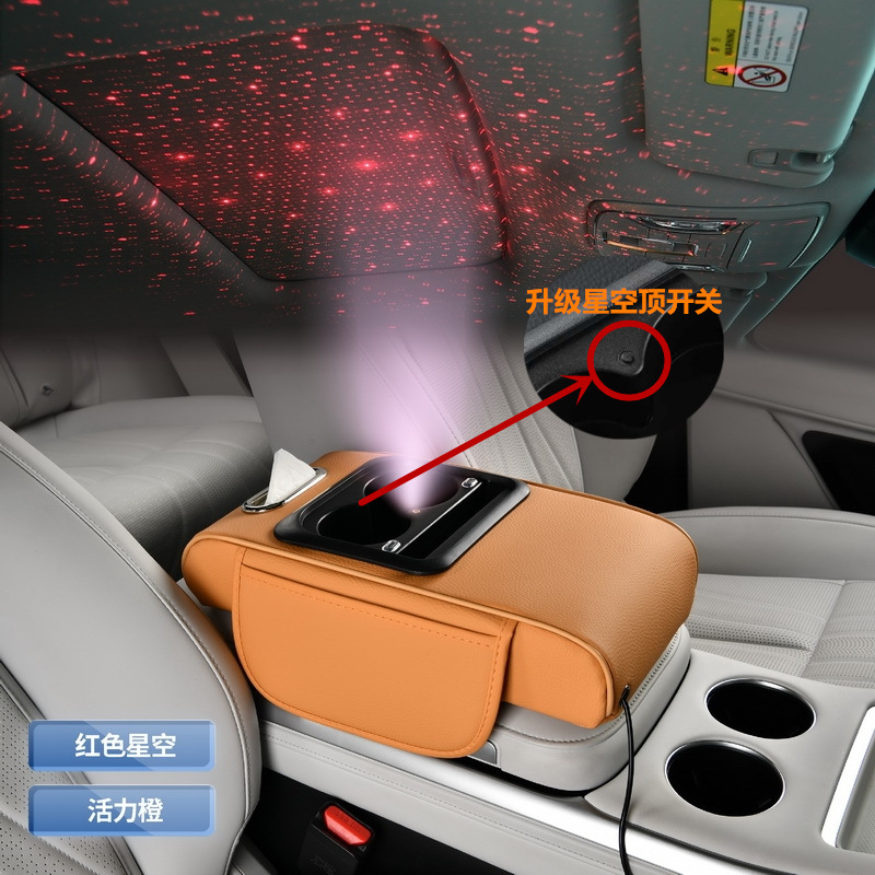 Box Pad Multifunctional: Fushou Armrest box pad - orange-starry-sky-charging-with-switch