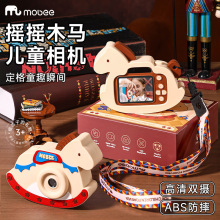 mobee摇摇马马戏象宝儿童相机数码可拍照宝宝玩具男女孩生日礼物