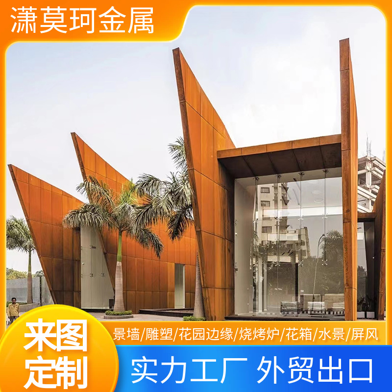 红锈耐候板幕墙景观 耐候钢板金属造型 耐候钢板镂空雕刻激光切割