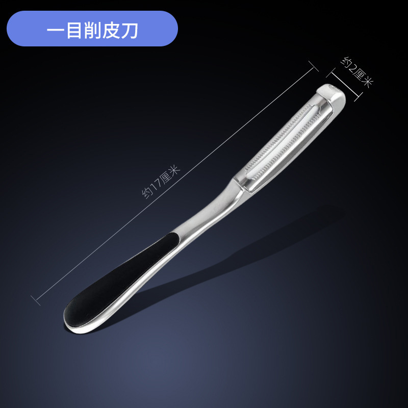 한눈에 보이는 톱니형 껍질 벗기기 칼 [아연 합금 약 80g]