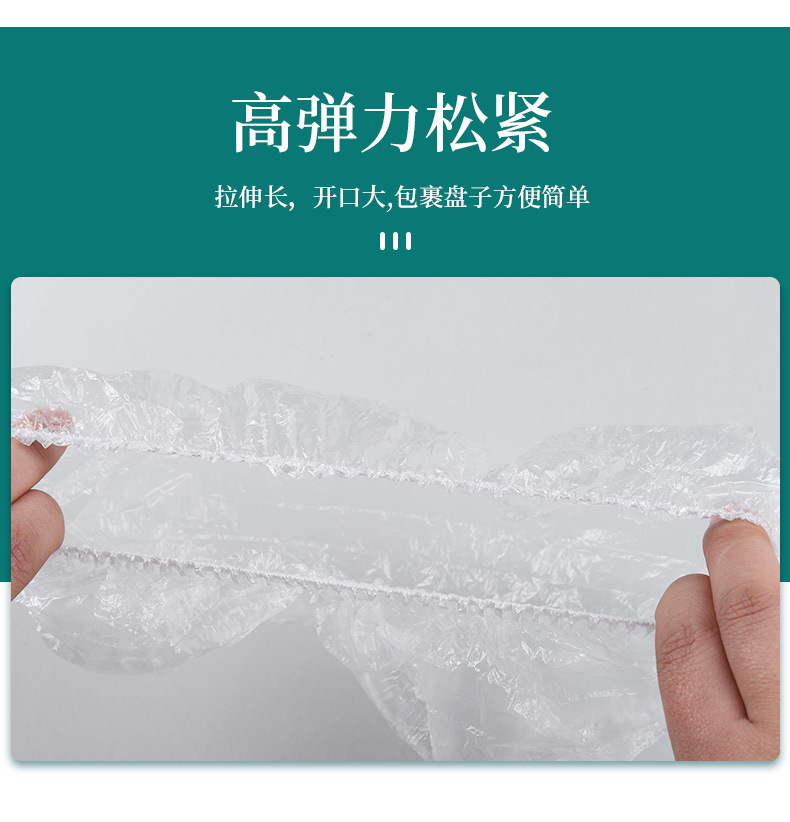 保鲜膜套1_03.jpg