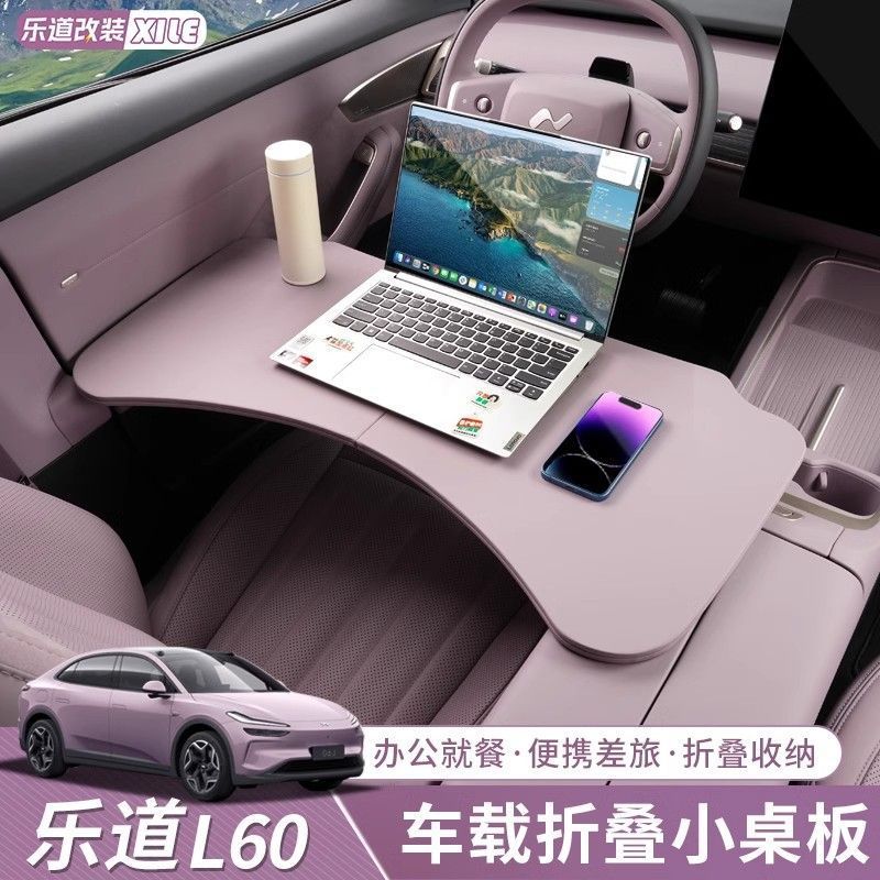 Car Table Board Suitable for Ledao L60, Multifunctional Dining Table, Foldable Car Office Computer Desk