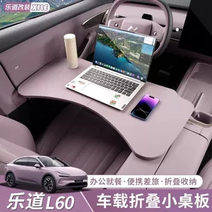 Ledao L60 üçün çoxfunksiyalı qatlana bilən avtomobil ofis masası