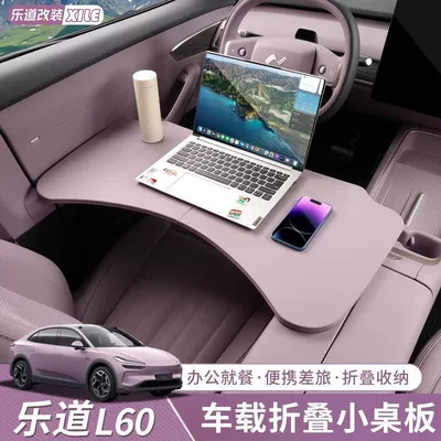 Ledao L60 Üçün Avtomobil Masası, Çoxfunksiyalı Yemək, Qatlana Bilən Ofis Kompüter Masası