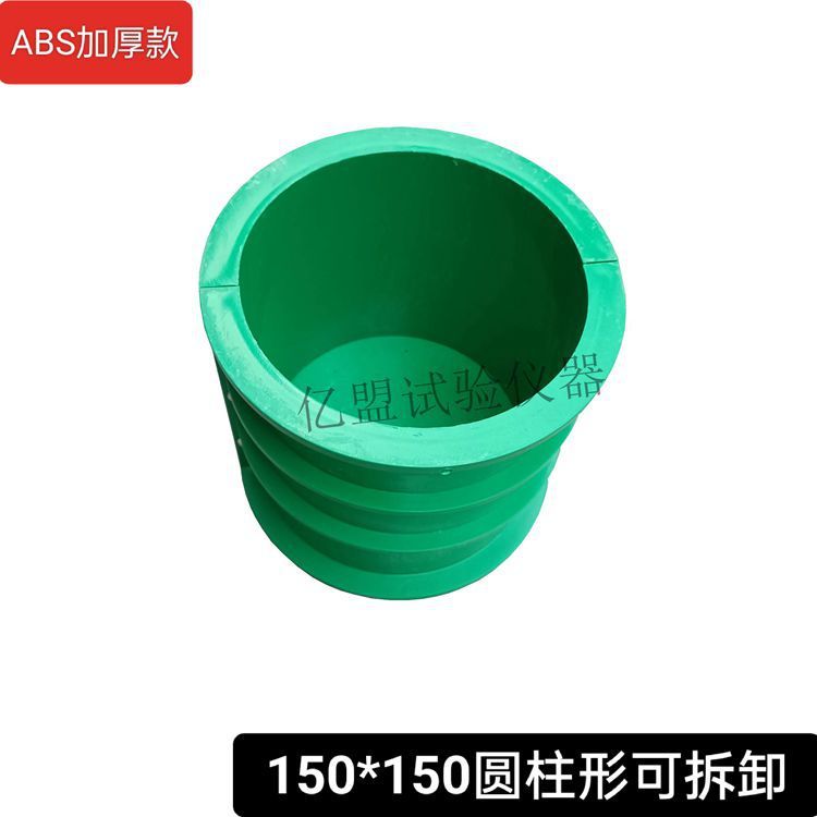 混凝土试模150试块模具100三联抗渗试模70.7砂浆试块盒砼塑料试模|undefined
