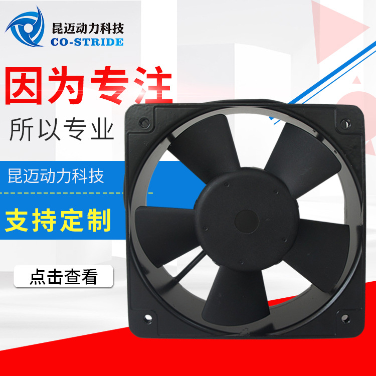 185AZL2NSD4-2轴流风机20060变压器空调机柜电气柜轨交控制柜