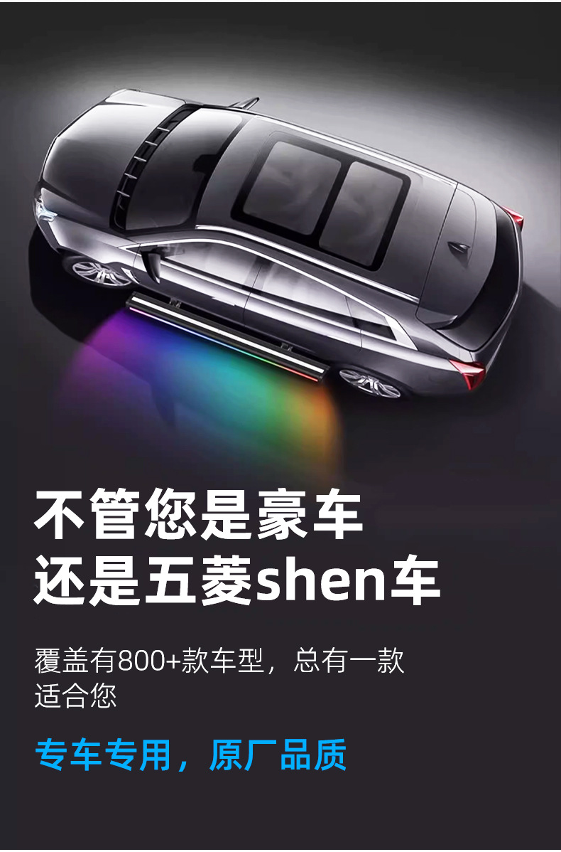 Road/Tiger Defender Electric Pedal Range Rover Discovery Exercise Xingmai Aurora L Car Pedal Modified Smart Welcome