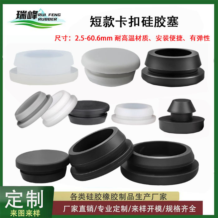 批发硅胶塞堵头卡扣式橡胶孔塞平头塞倒扣防水密封塞橡皮防尘塞子