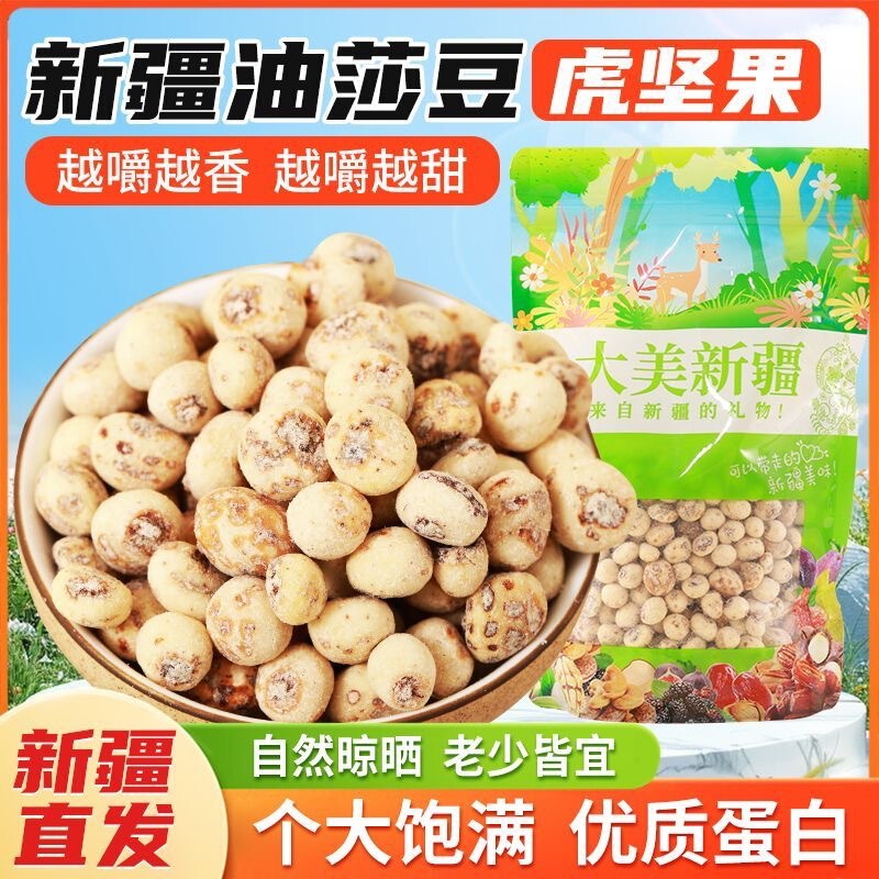 Xinjiang Specialty Peeled Oil Sesame Seeds, Underground Walnuts, Tiger Nuts, Dried Fruit Snacks, Original Flavor Added, Stone-Ground Soy Milk Xinjiang Specialty Peeled Oil Sesame Seeds, Underground Walnuts, Tiger Nuts, Dried Fruit Snacks, Original Flavor Added, Stone-Ground Soy Milk