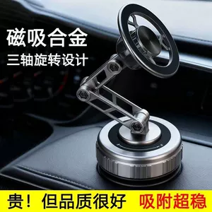 2026 New Car Phone Holder with Vacuum Suction, Three-Axis Folding Magnetic Car Navigation Universal Support Stand