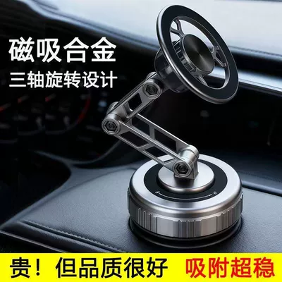2026 New Car Phone Holder with Vacuum Suction, Three-Axis Folding Magnetic Car Navigation Universal Support Stand