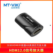 迈拓维矩 MT-HD30 30米HDMI 2.0中继器4K高清信号放大器 4K 60HZ