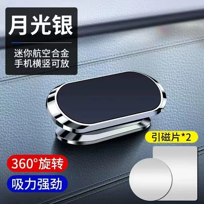 Car Mobile Phone Holder Magnetic Car Supplies Navigation Car Support Fixed Support Magnetic Mobile Phone Holder (Car phone holder) - silver-standard-2-magnetic-attraction