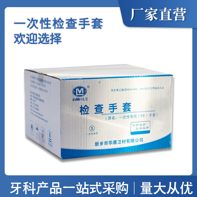 Guantes de inspección dental Guantes de inspección de plástico de PE desechables Guantes de película transparente de belleza