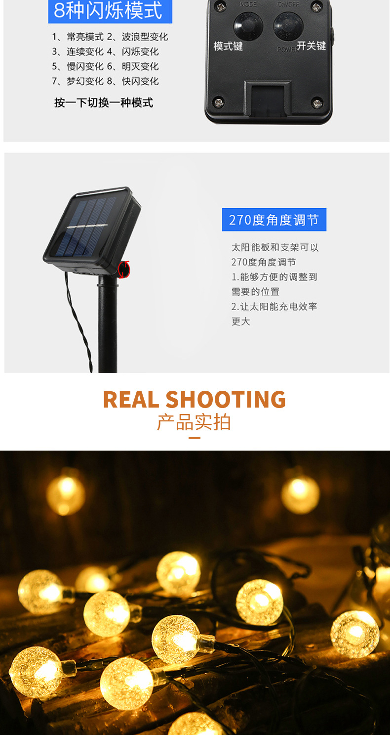 太阳能气泡-水滴套版-南晨_07