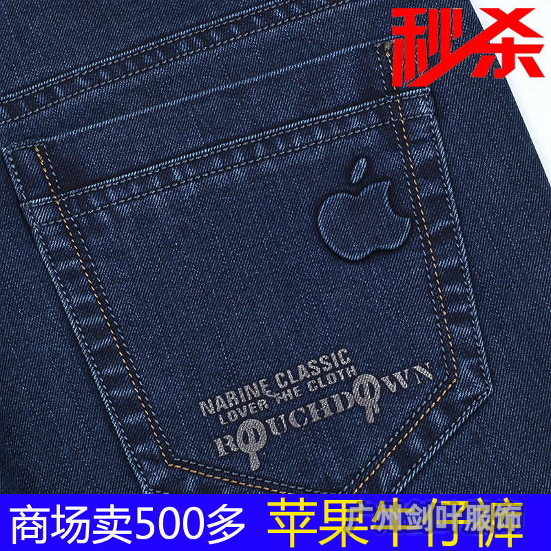 Apple Stretch Jeans Loose Casual Pants Straight High Waist Middle-Aged and Elderly Men's Trousers Jeans Men's Style