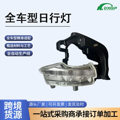 81430 81440 Daytime Running Lights Suitable for All Toyota Models and Bmw E39 (Gündüz işıqları)