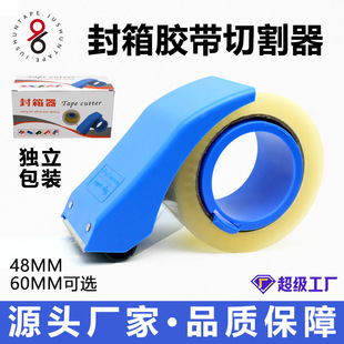 Wholesale Free Shipping Cutter Wide Tape Seat Transparent Tape E-Commerce Logistics Express Packaging Machine Tape Plastic Tape