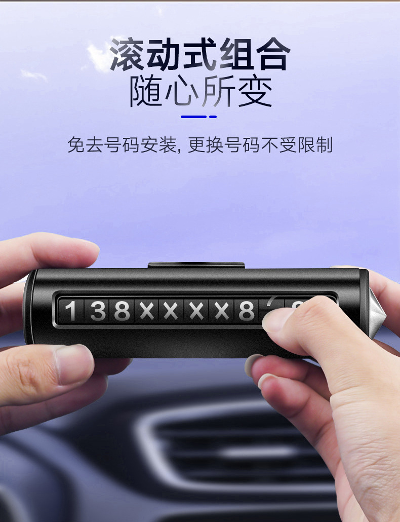 Metal Temporary Parking Plate, Car Moving Phone Number Plate with Rollers, Car Safety Hammer Printing, Logo Gift Delivery